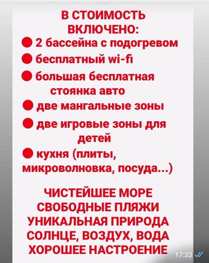 Ривер Гагра 호텔 외부 사진